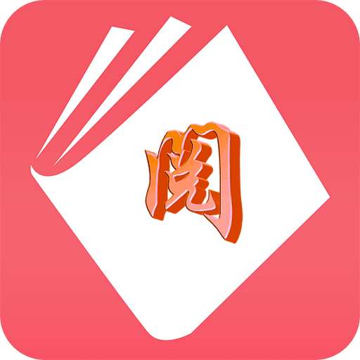 全阅畅享手机版