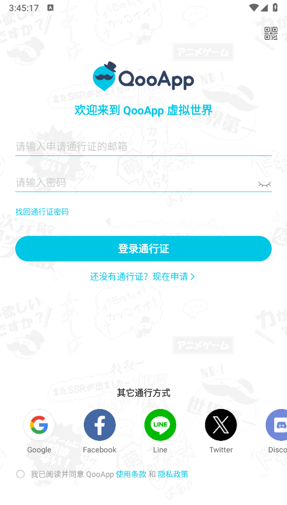 qooapp官方版