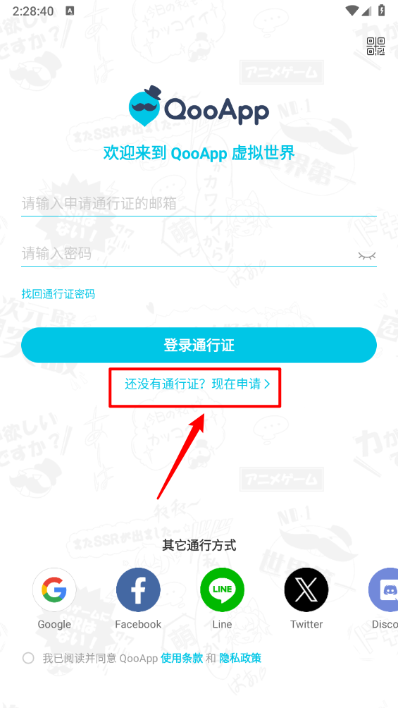 qooapp官方版