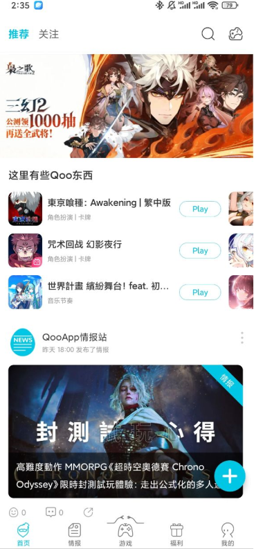 qooapp官方版