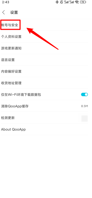 qooapp官方版