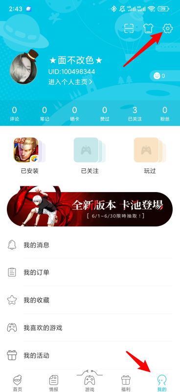 qooapp官方版