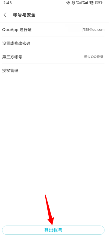 qooapp官方版