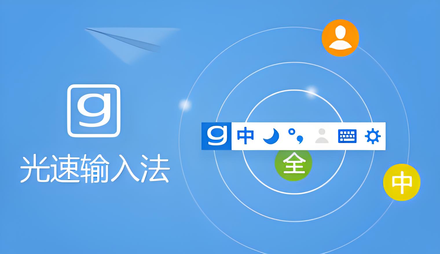 输入法app推荐