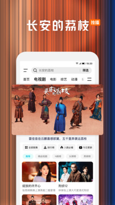 腾讯视频正版截图1