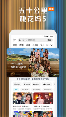 腾讯视频正版截图2
