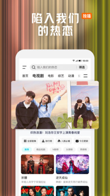 腾讯视频正版截图4