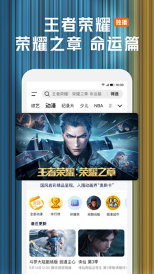 腾讯视频正版截图3