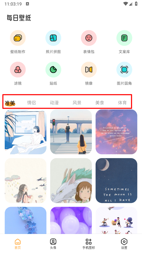 岛遇壁纸