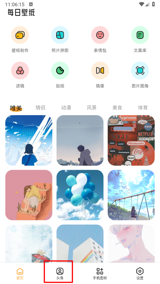 岛遇壁纸