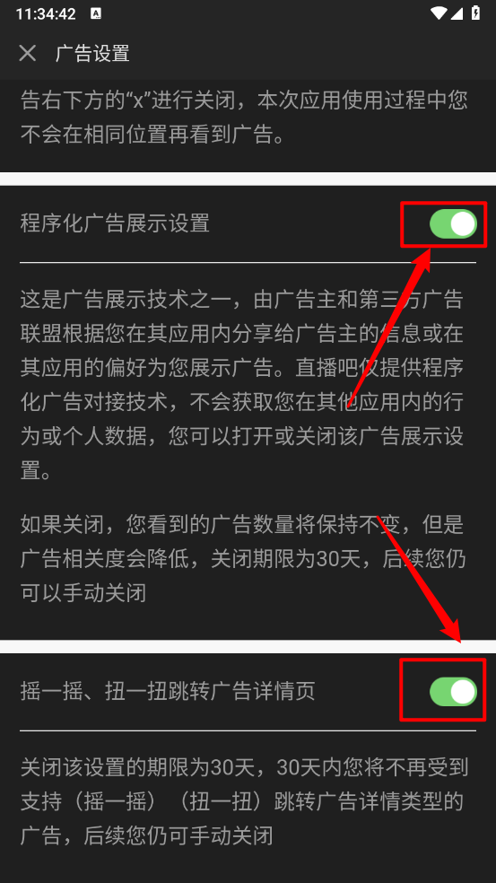 直播吧官方版