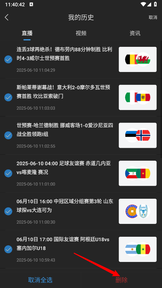 直播吧官方版