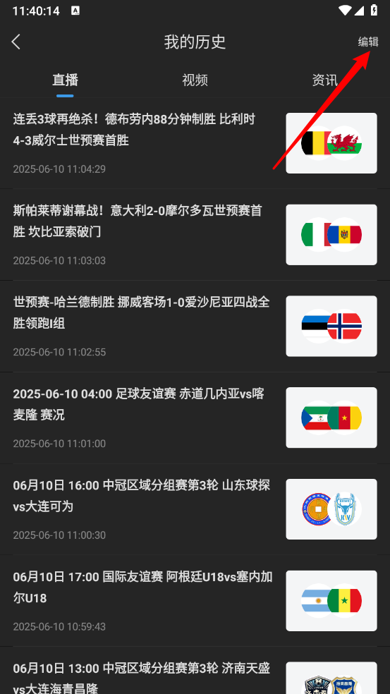 直播吧官方版