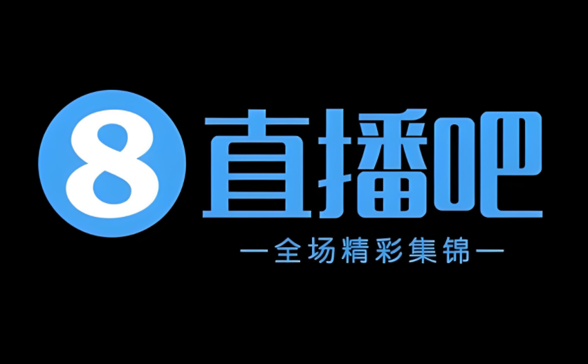 直播吧app合集