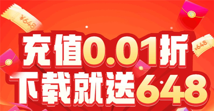 0.1折卡牌手游