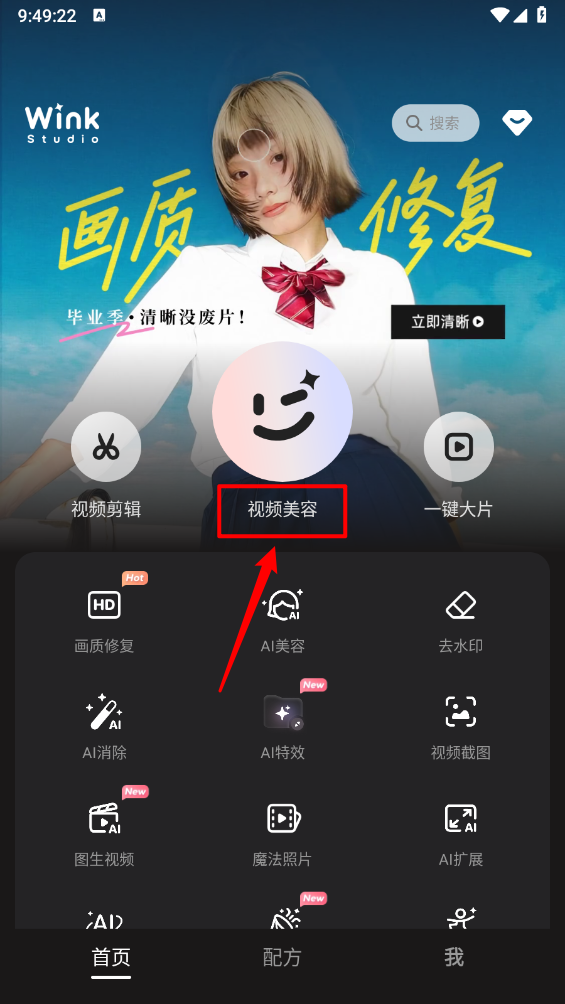 wink最新版