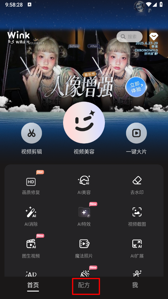 wink最新版