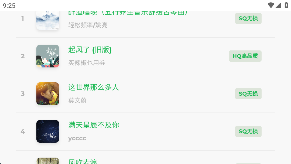 音盒TV截图1