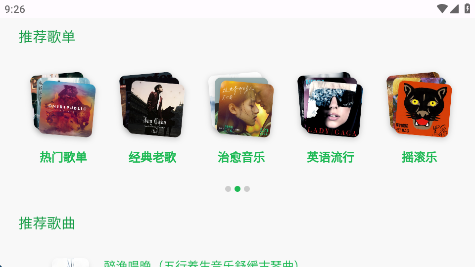 音盒TV截图2