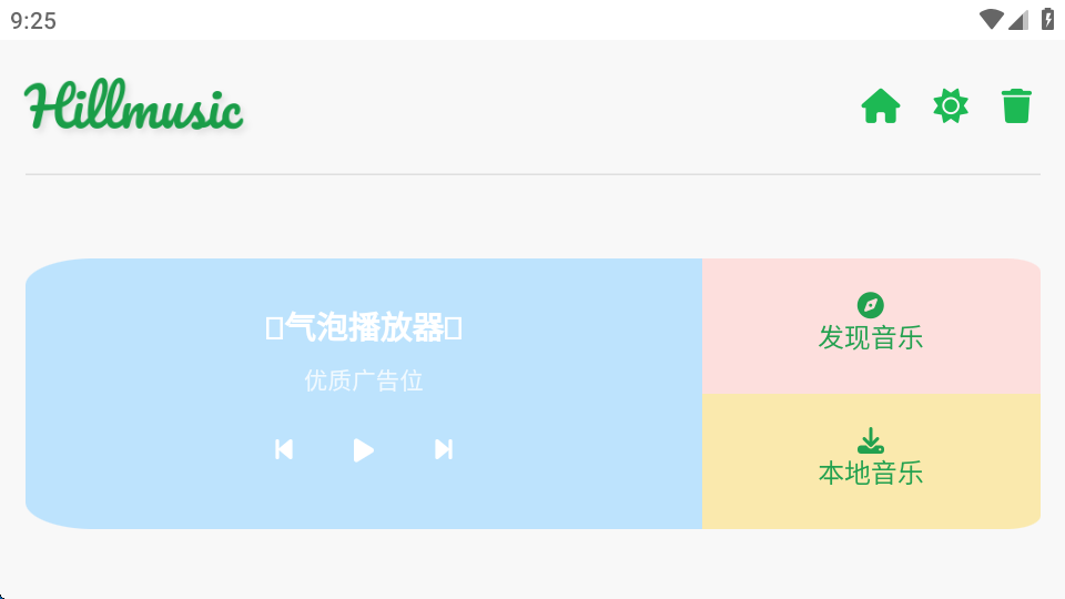 音盒TV截图4