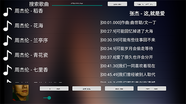 音盒TV
