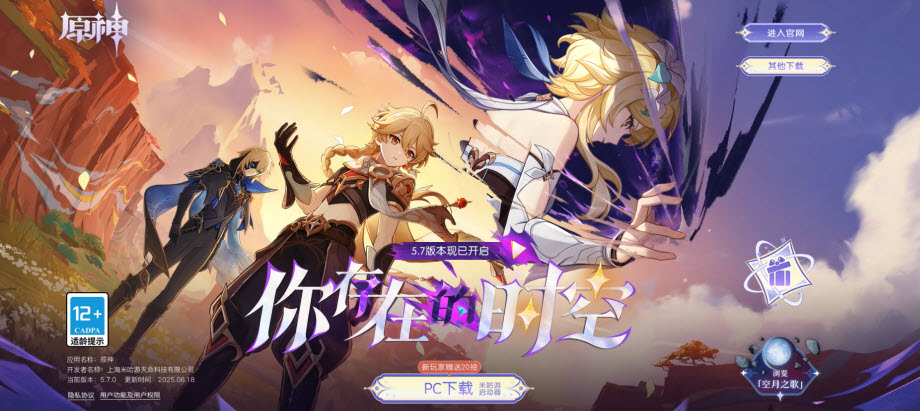 全新5.7版本「你存在的时空」现已推出！