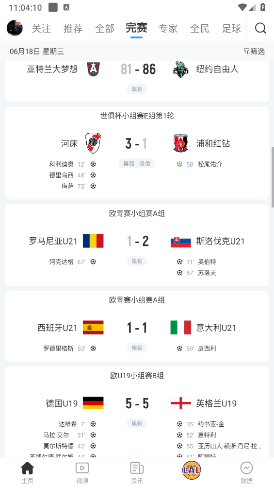 直播吧最新版