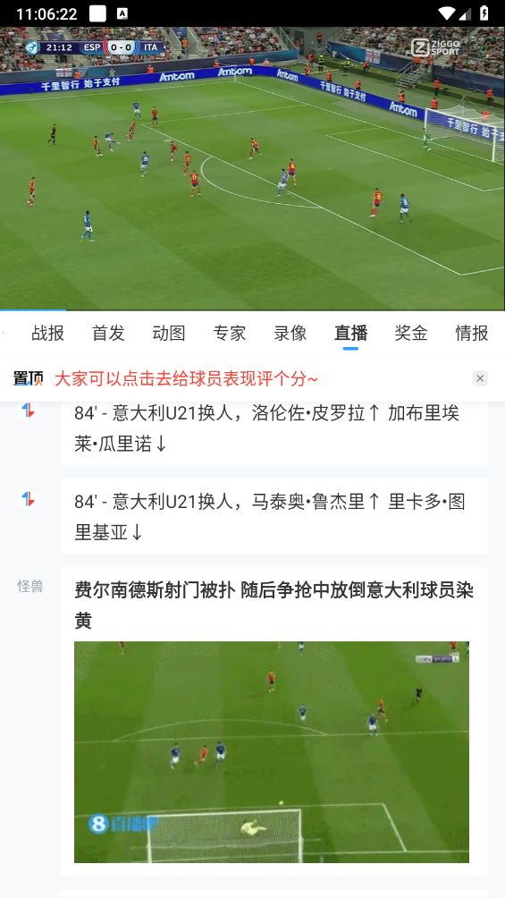 直播吧最新版