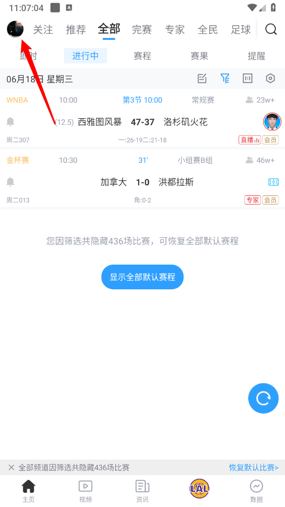 直播吧最新版