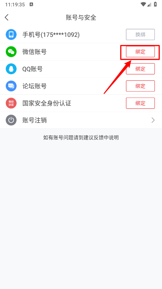 直播吧最新版