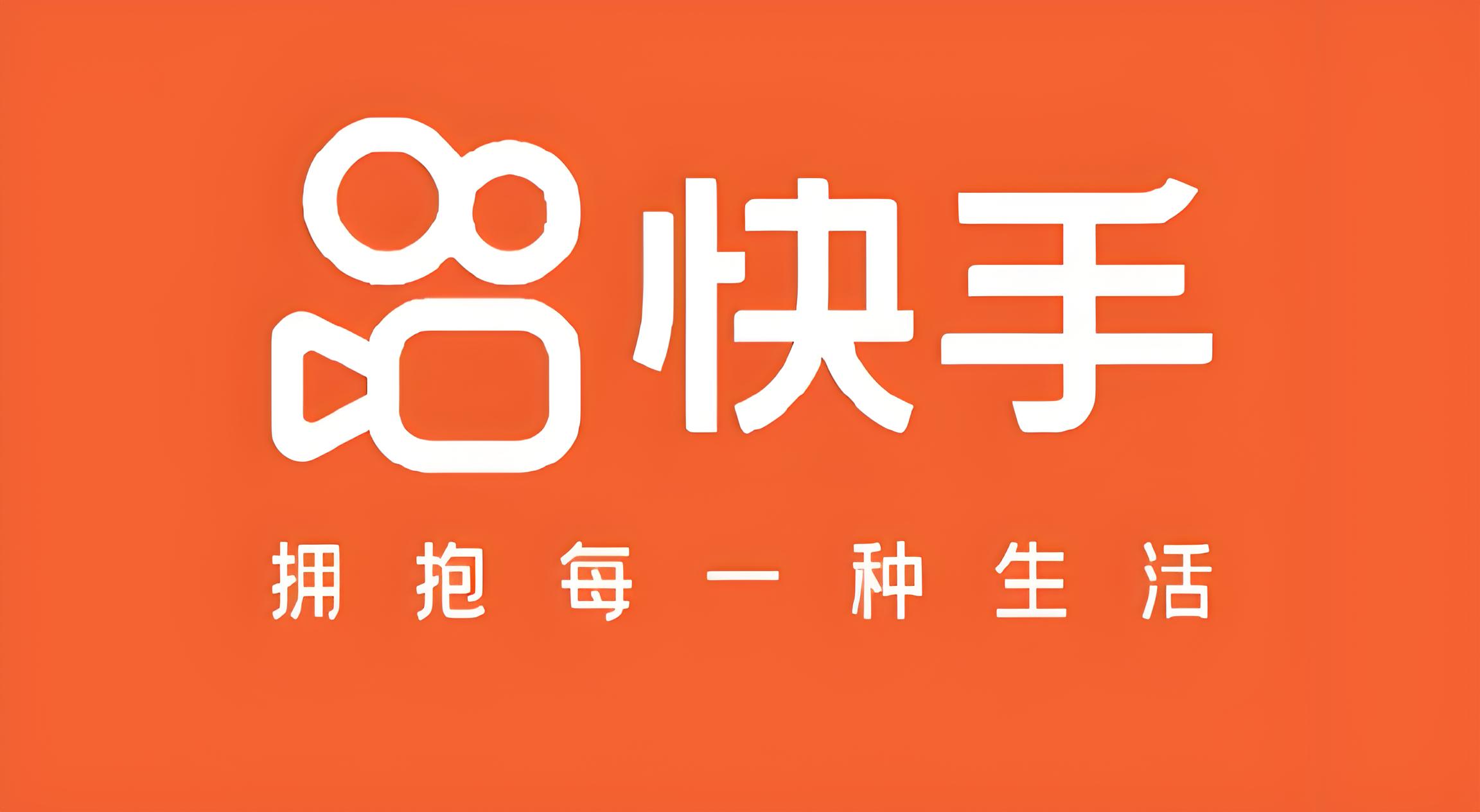 快手app大全