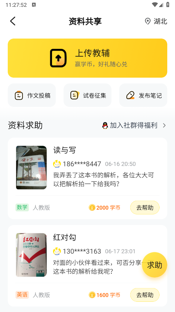 快对AI截图2