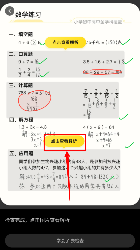快对AI