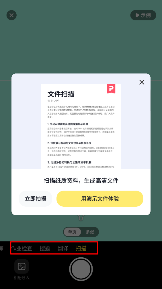 快对AI