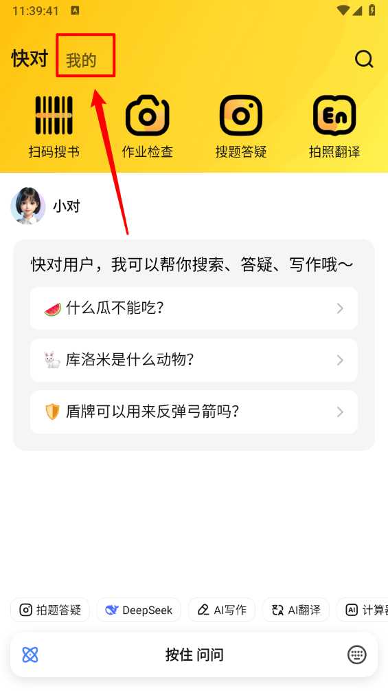 快对AI