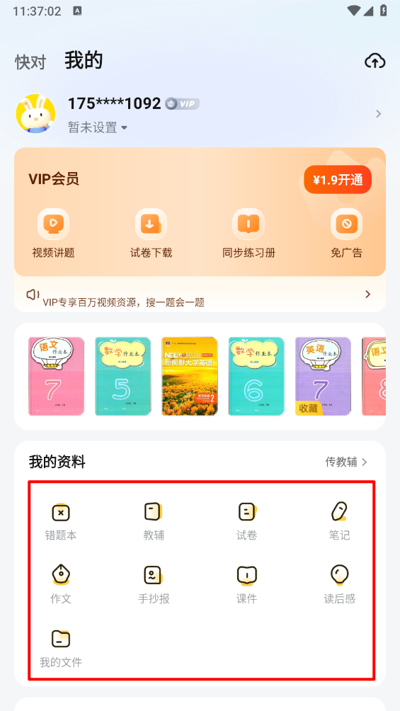 快对AI
