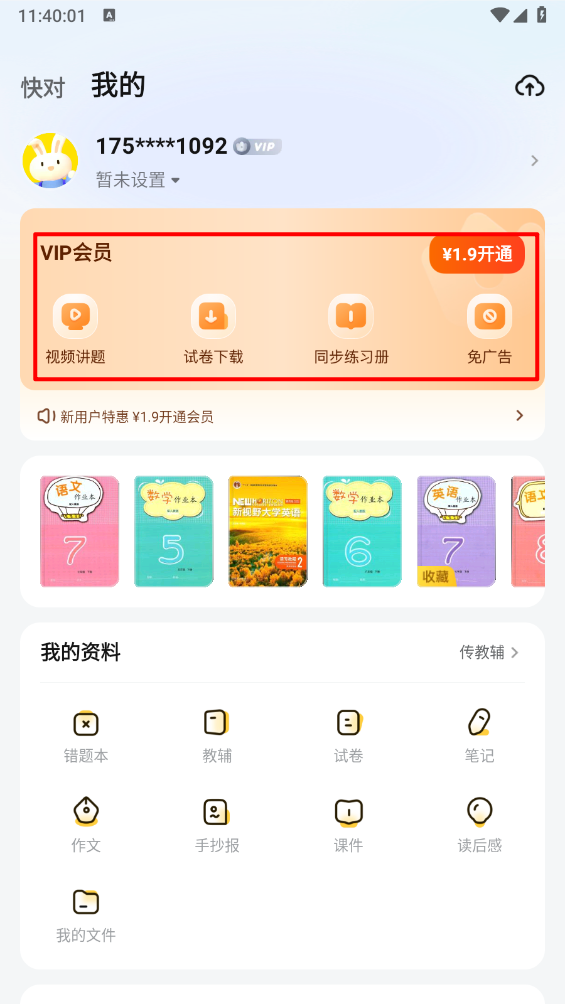快对AI