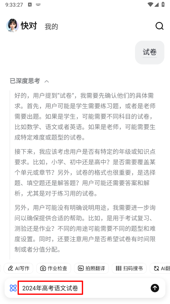 快对作业官方正版
