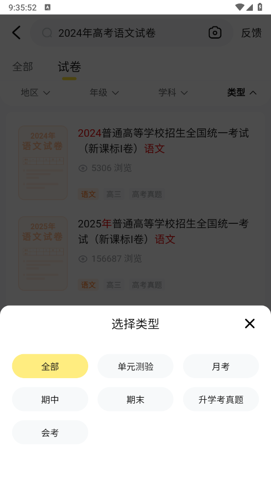 快对作业官方正版