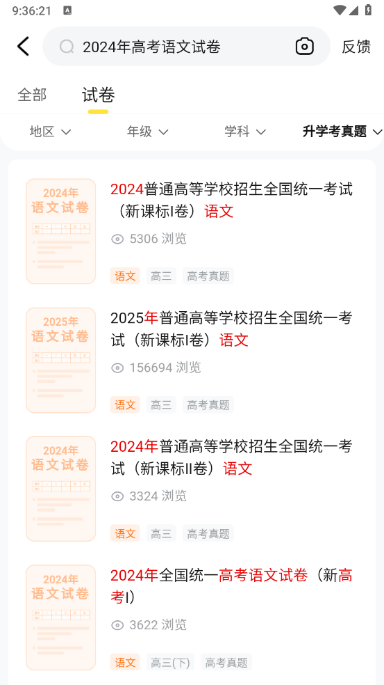 快对作业官方正版