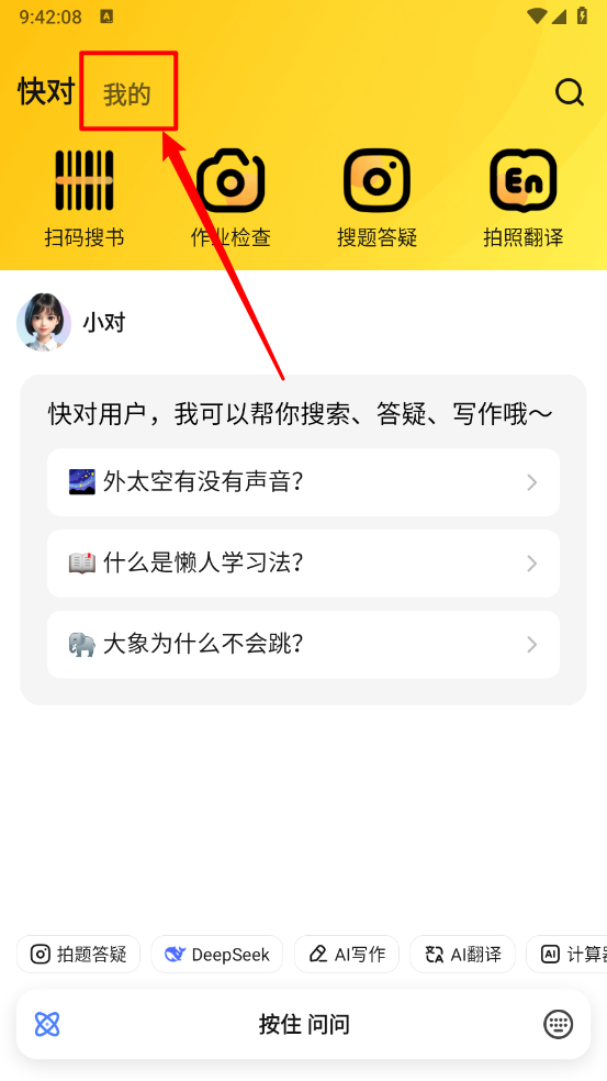 快对作业官方正版