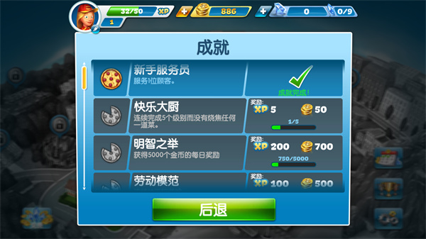 烹饪发烧友中文版
