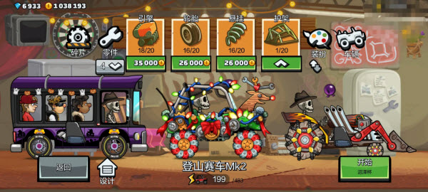 登山赛车2国际服中文版