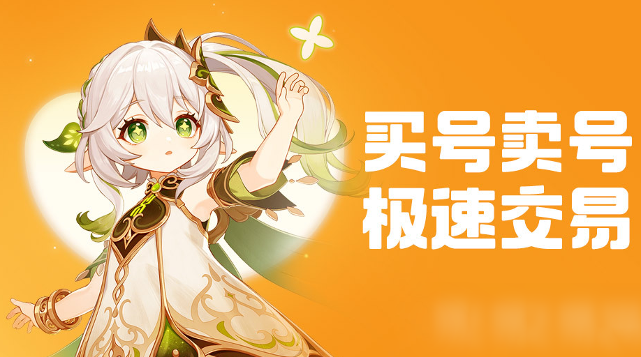正规的游戏交易平台app大全