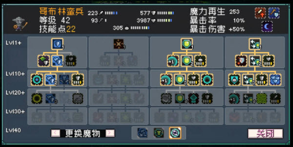 怪物乐土