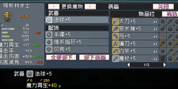 怪物乐土