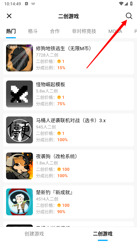 创游编辑器