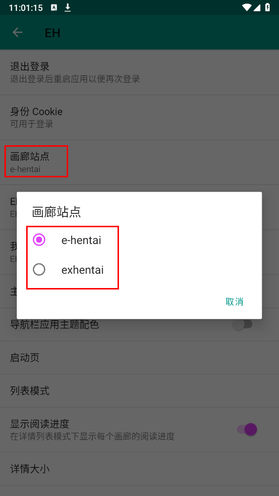 e站