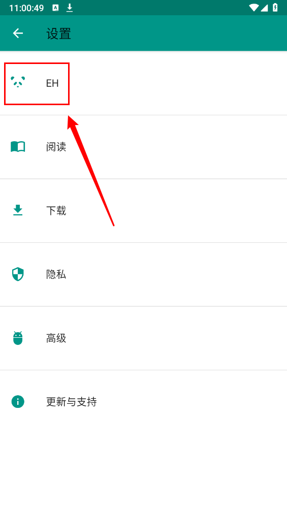 e站