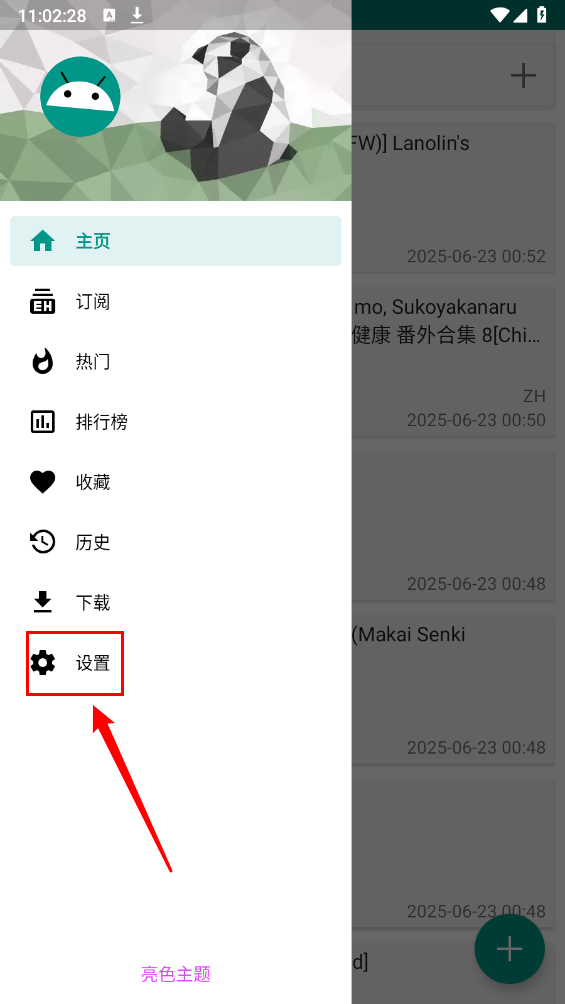 e站